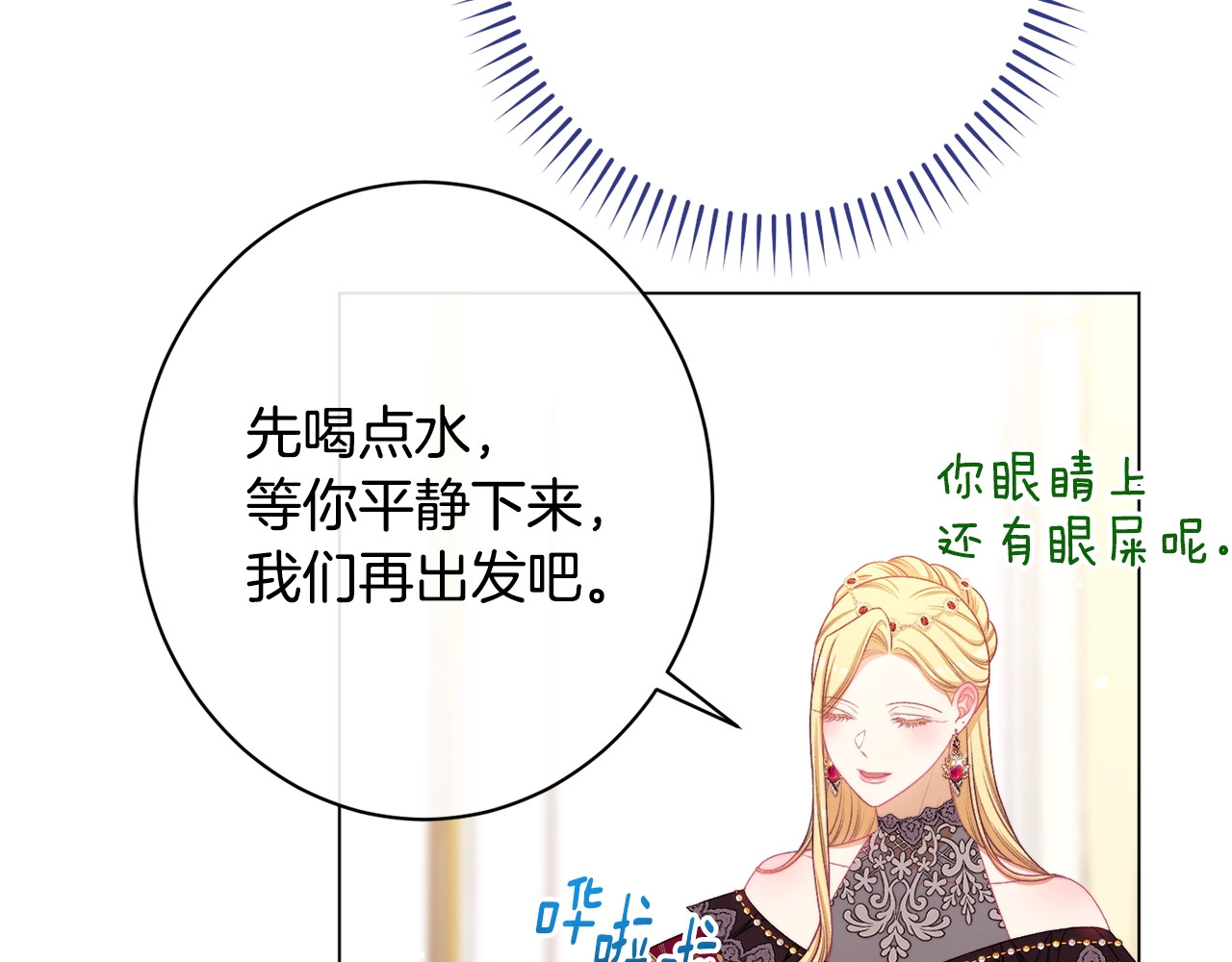番外18 神奇湖水 第 50 页