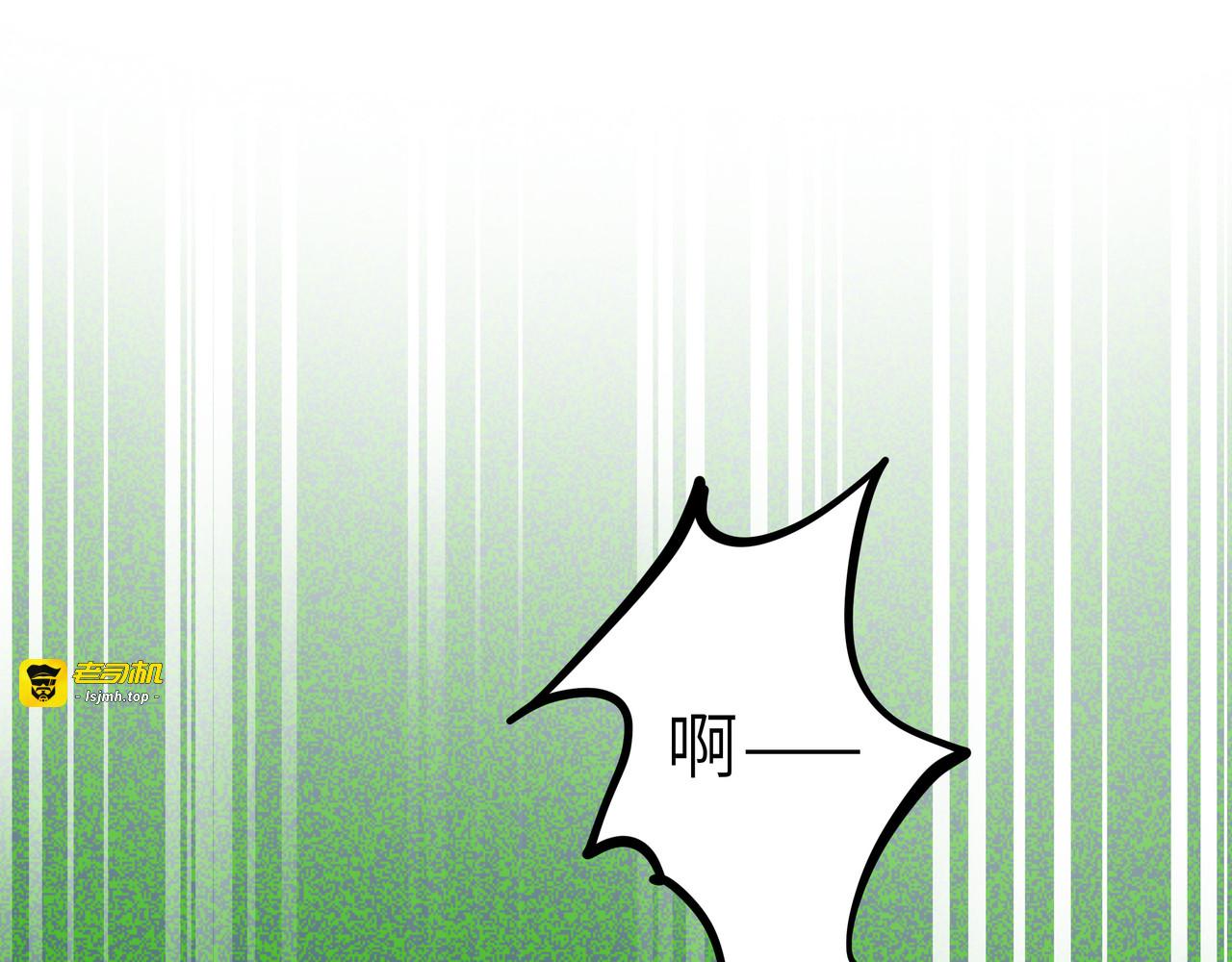 兽人医院21 第 25 页