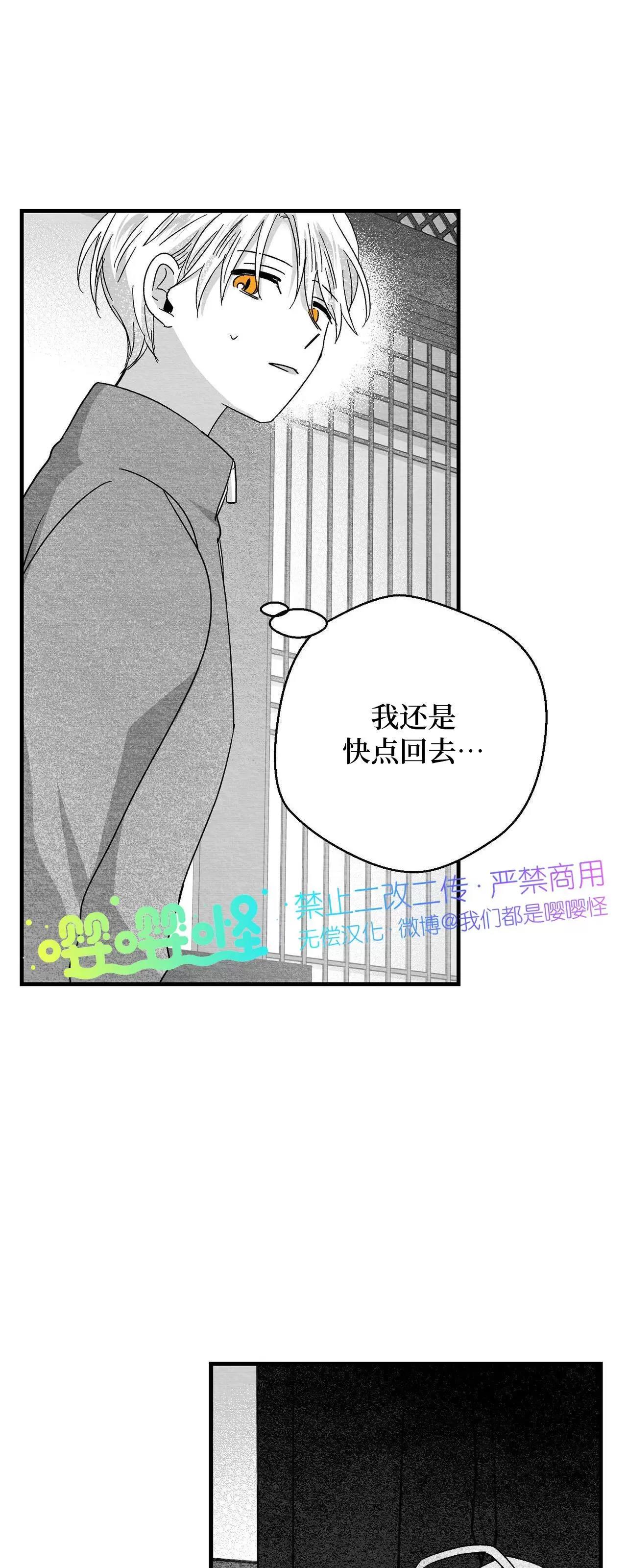第27话 第 20 页