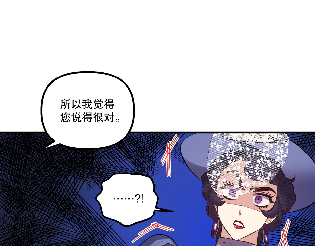 第 20话 第 88 页