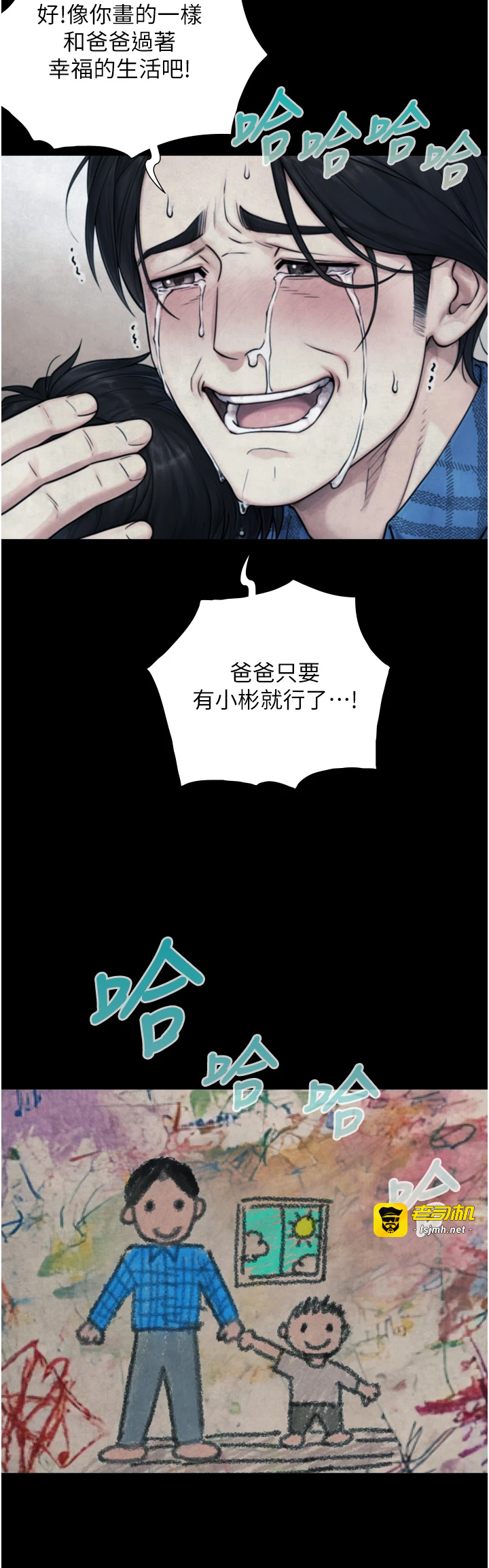 第6话 - 小穴按摩♥ 第 35 页