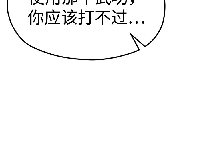 第77话 第 336 页