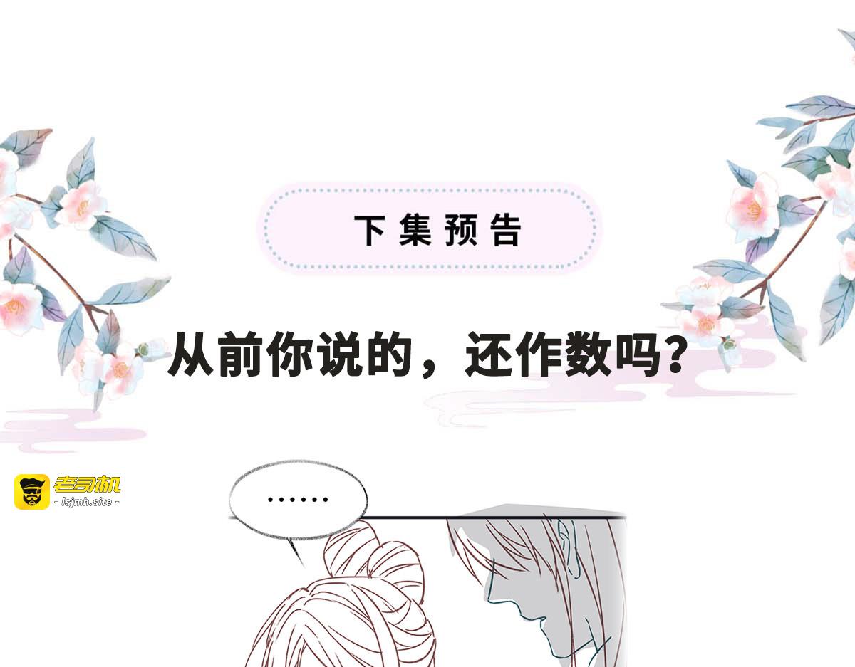 第143话 先帝再表白 第 145 页