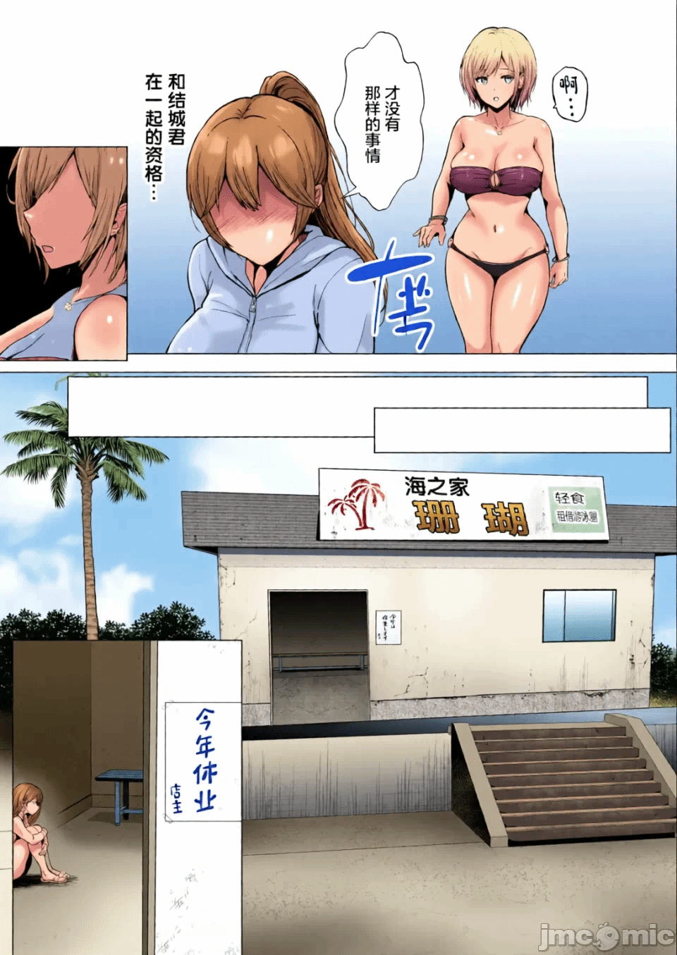 第1话 第 83 页