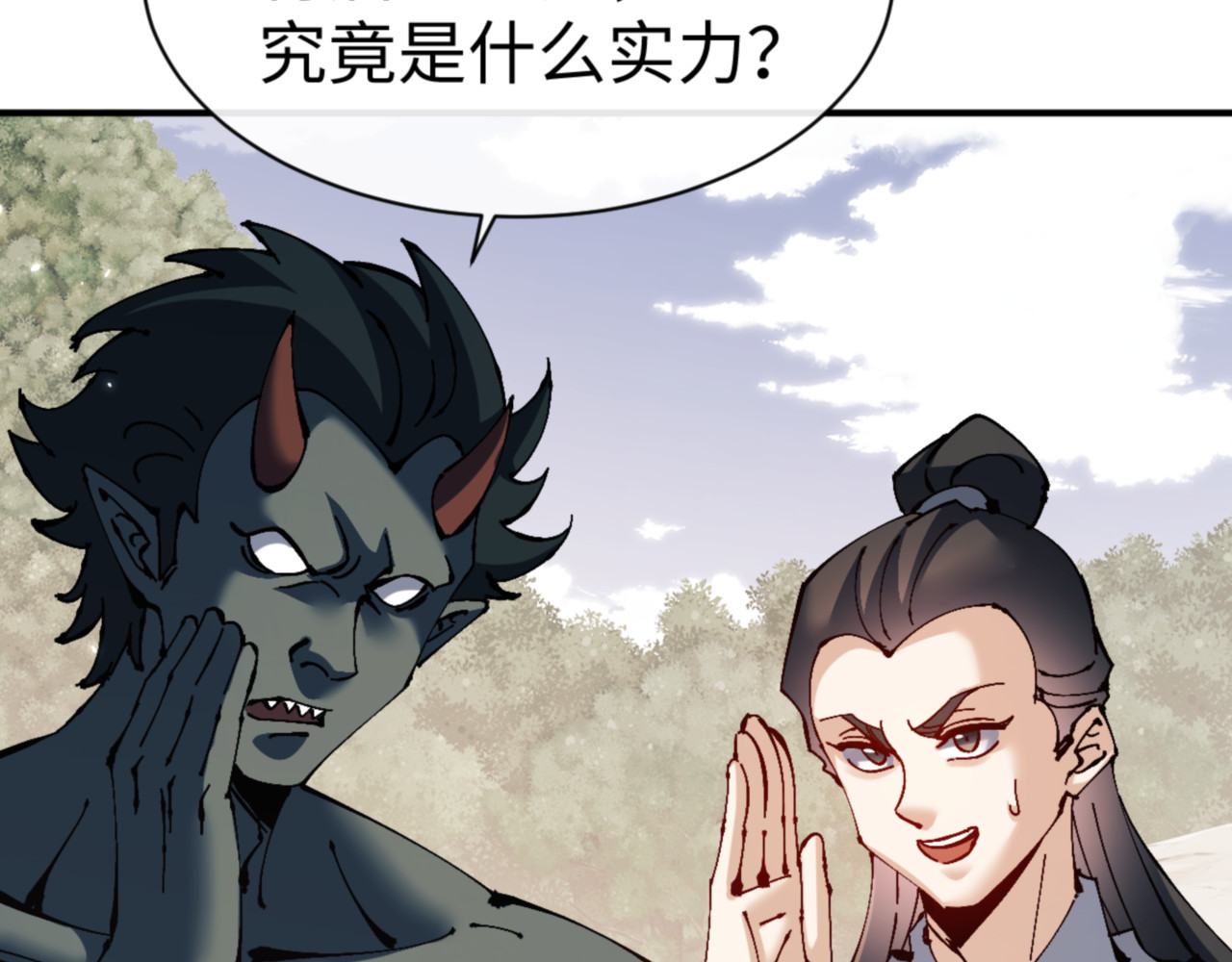 第122话 他真该死啊！ 第 64 页