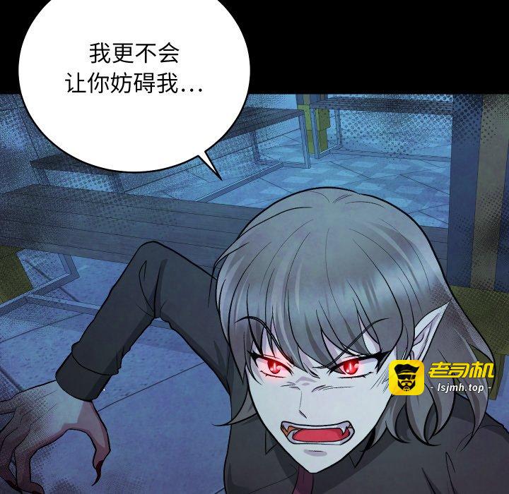 第17话 第 35 页