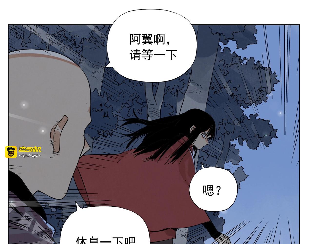 第95话 可靠的男人 第 69 页