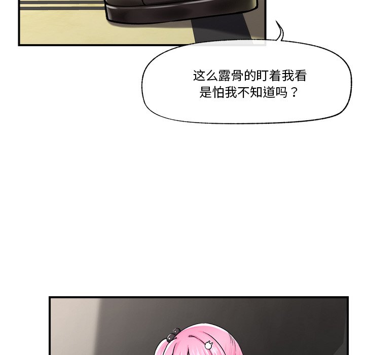 第2话 第 104 页