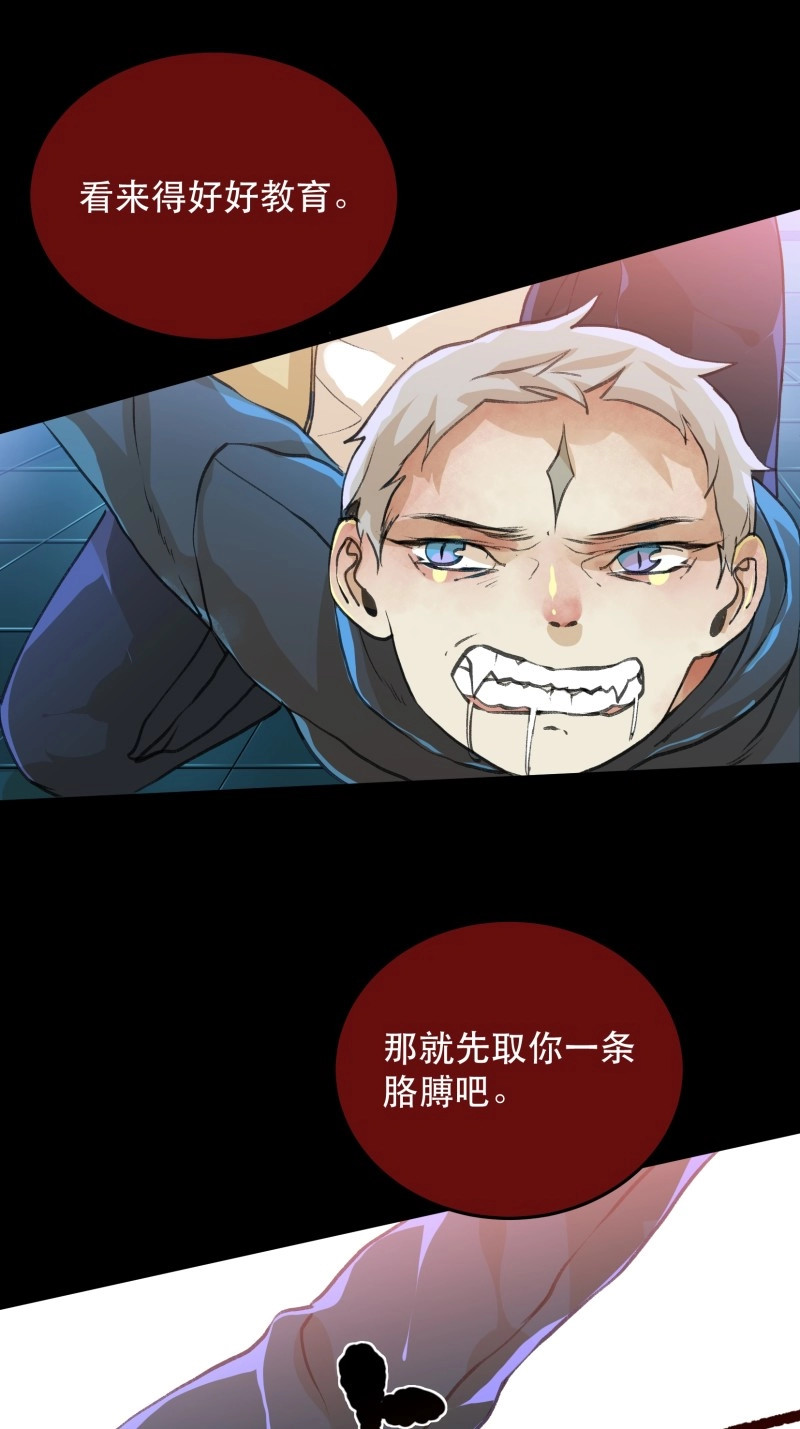 第102话 你真是，太让我失望了 第 26 页