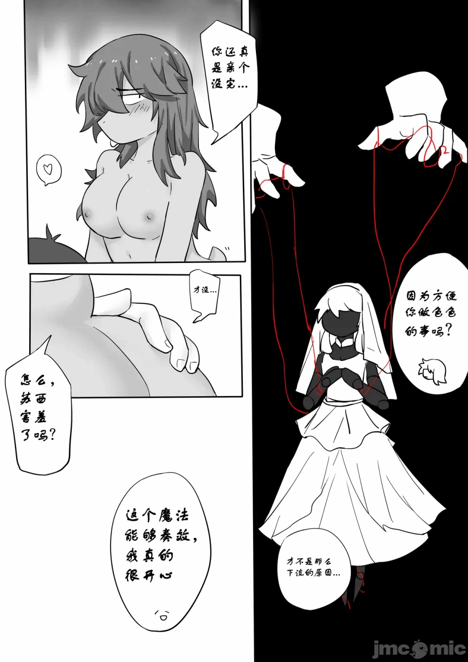 第一话 第 24 页