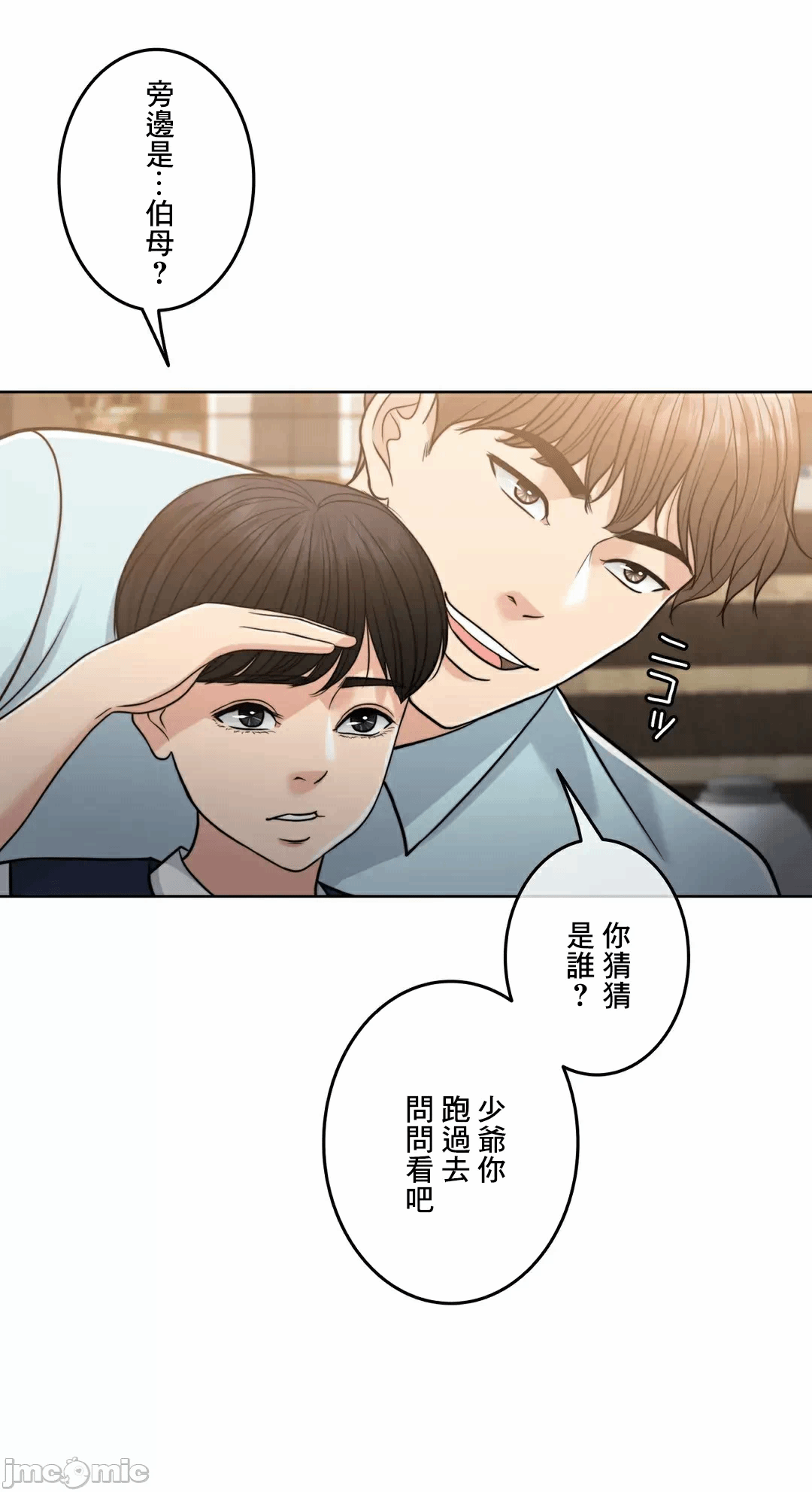 第89话 第 95 页