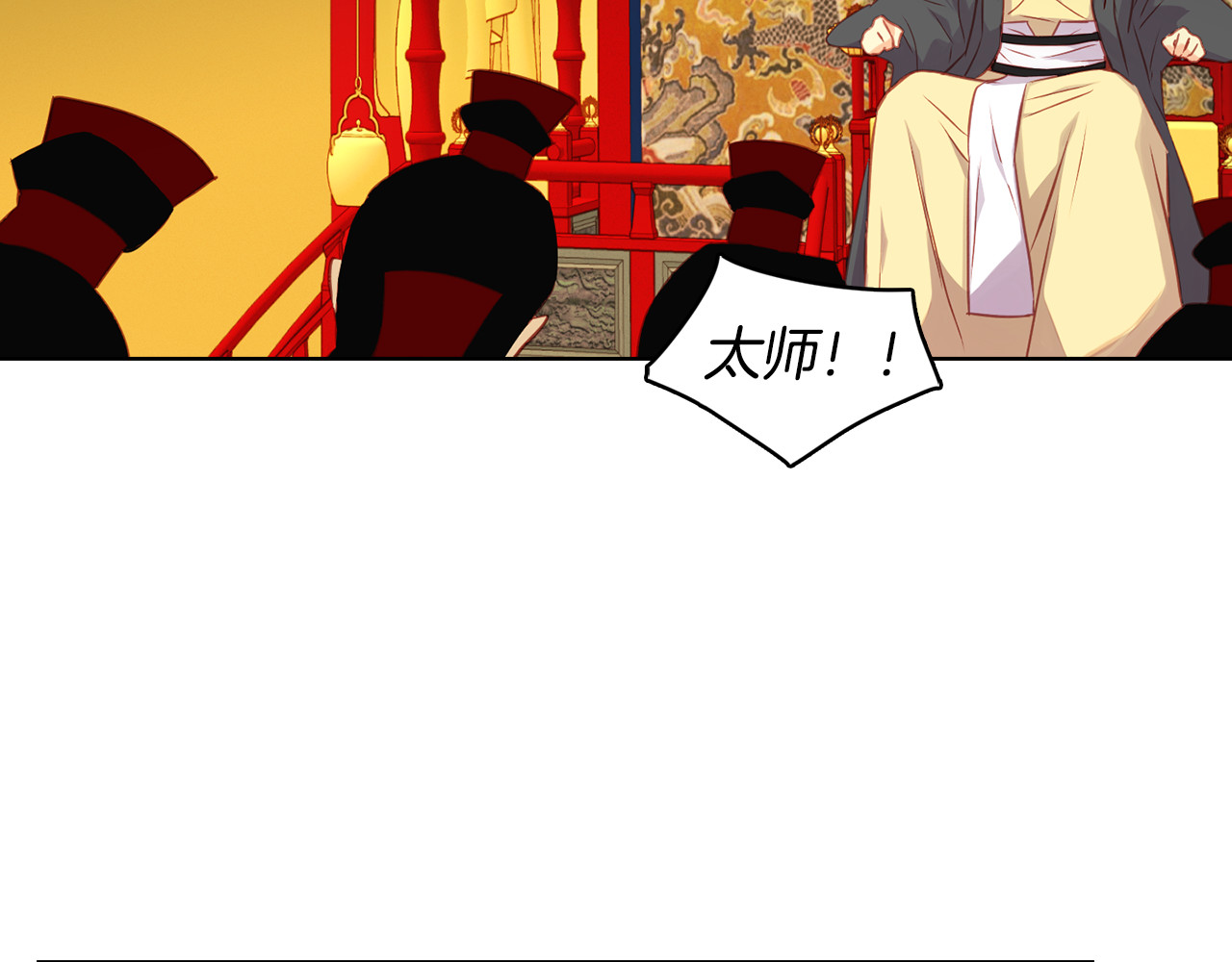 第65话 决不立后 第 12 页