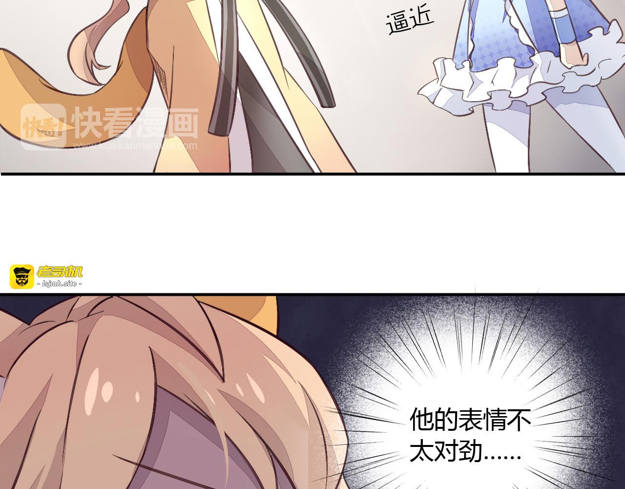 第5话  我叫泰日天！ 第 53 页