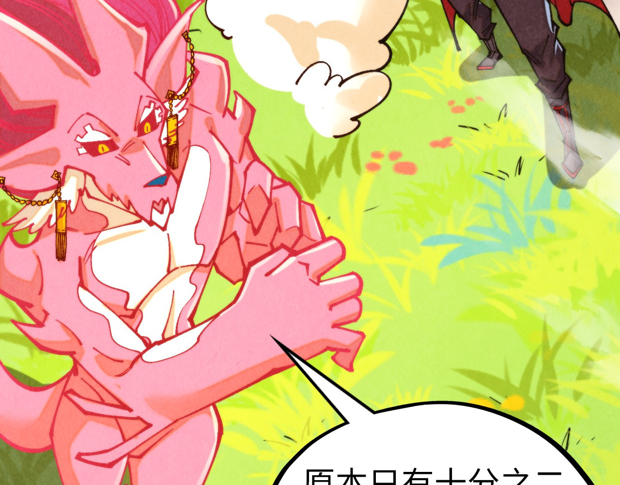 第337话 圣技 第 54 页