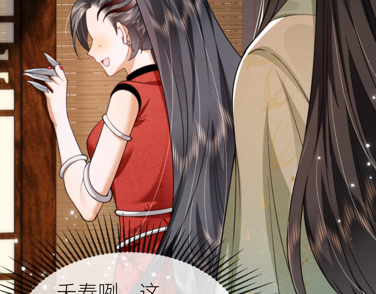 第 8 话 看到新娘就饿怎么办 第 44 页