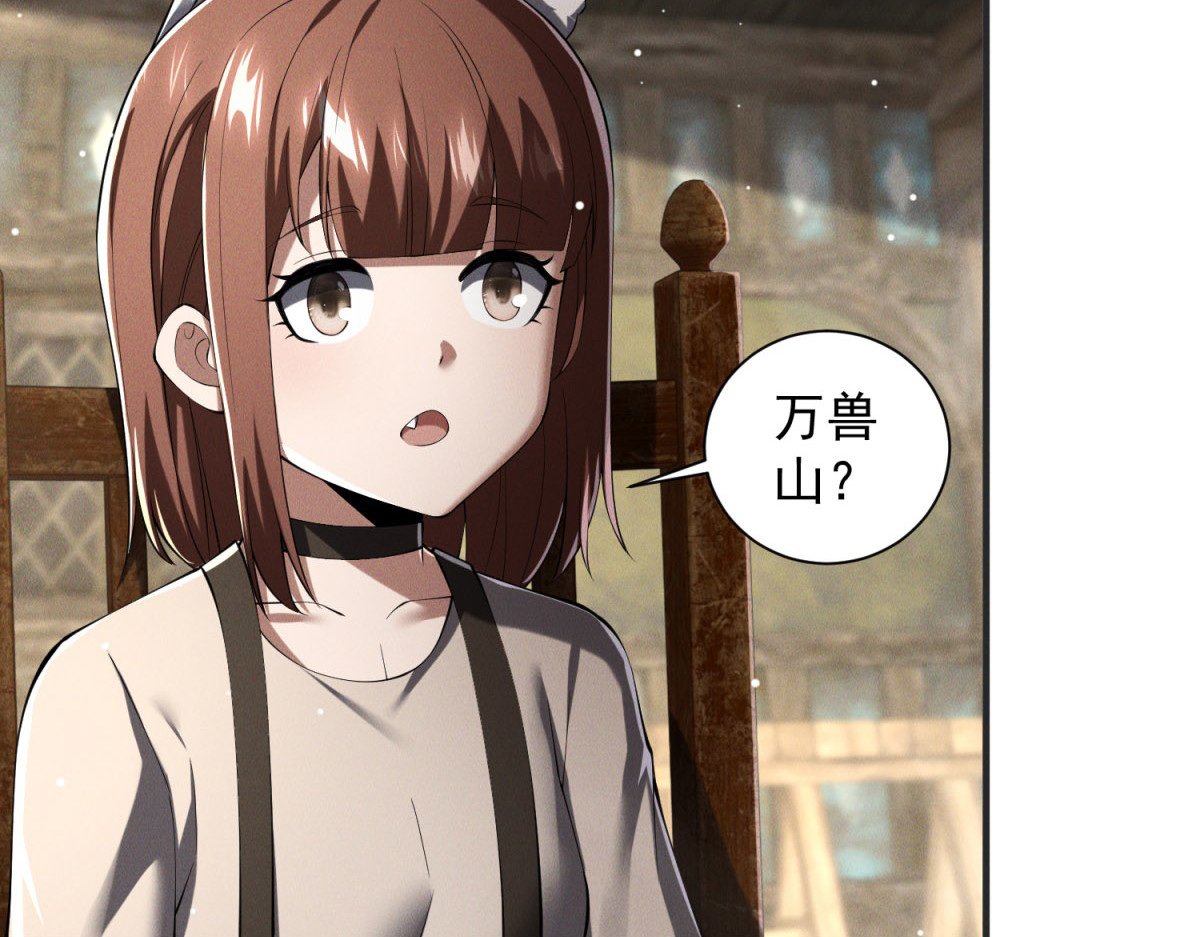 第32话 我叫招娣 第 82 页
