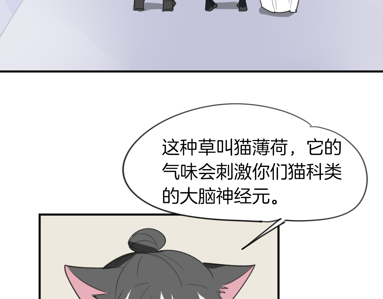 第45话 蜗牛族 第 6 页