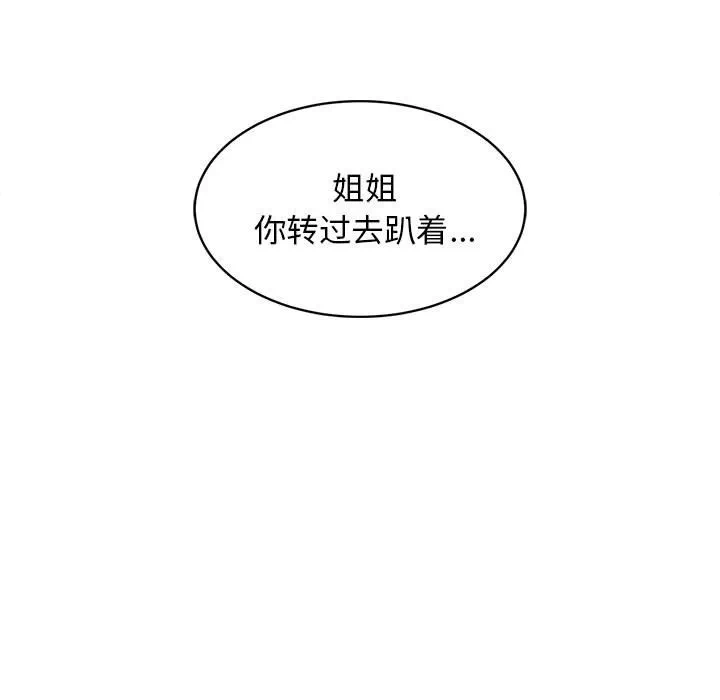 第24话 第 159 页