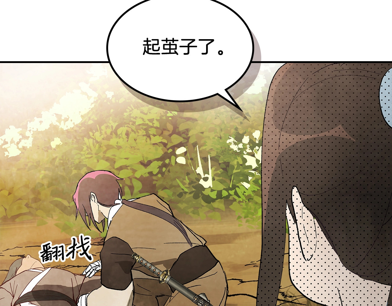 第18话 下毒？ 第 48 页