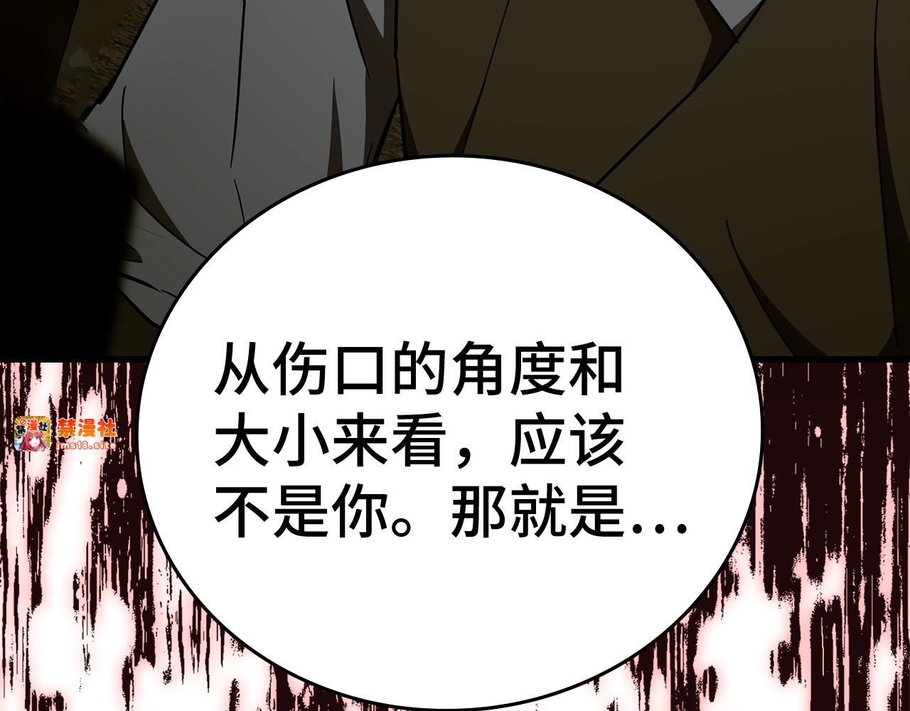 第64话 可以救活 第 159 页