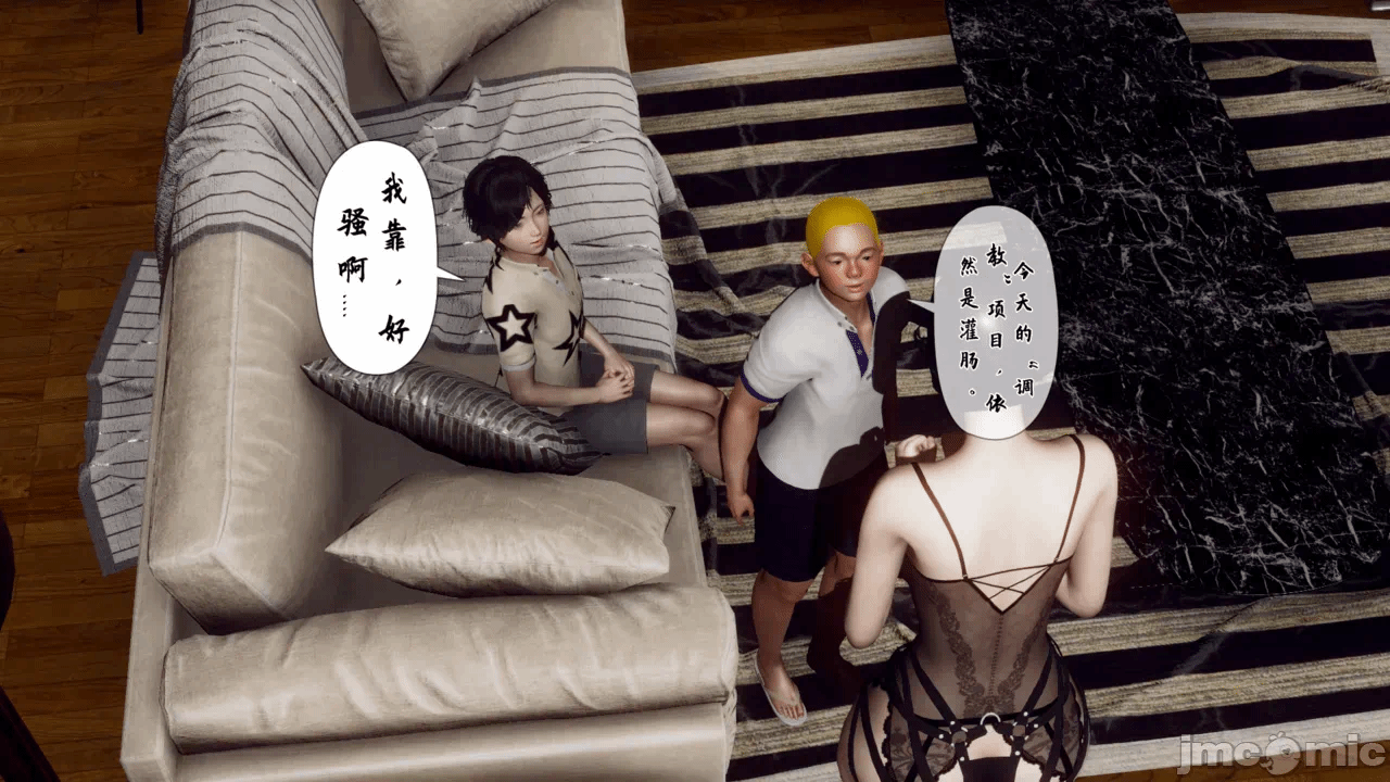 妈妈变成了表弟的奴隶 1-2 第一话 - 184