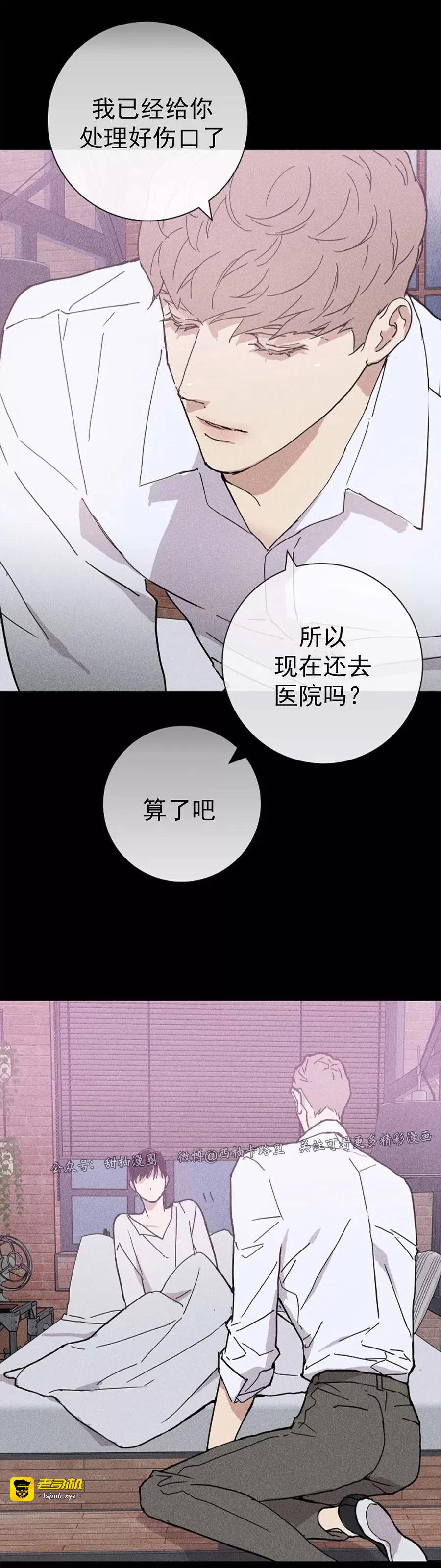 第14话 第 15 页