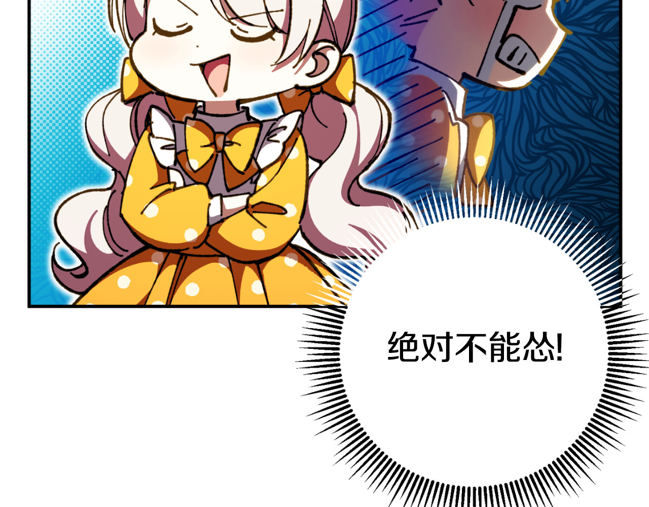 第90话 你变了 第 80 页