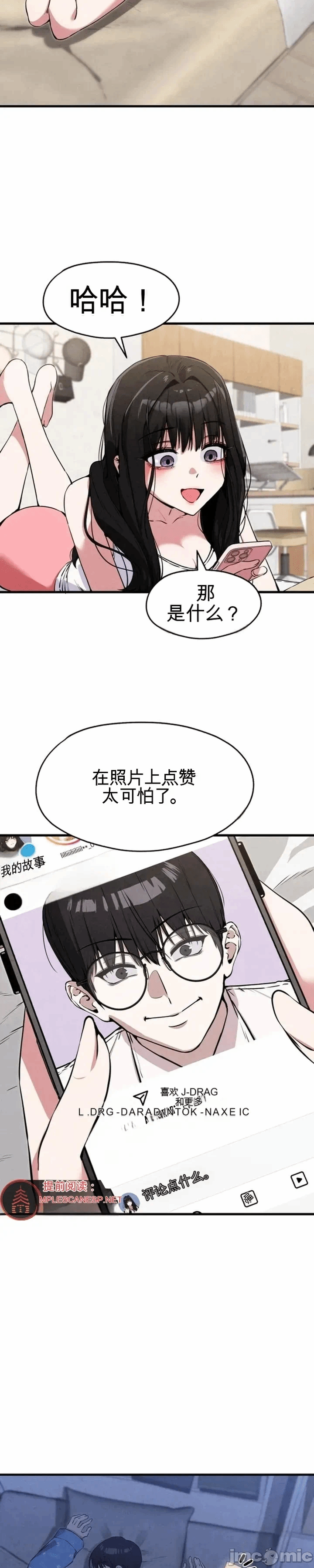 第2话 第 37 页