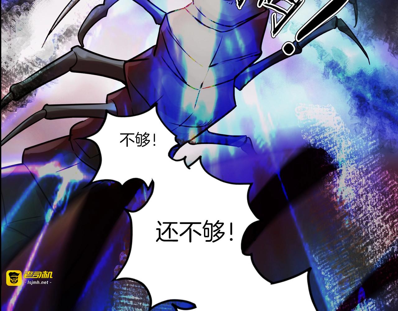 第二季 第40话 最终之战 完 第 81 页