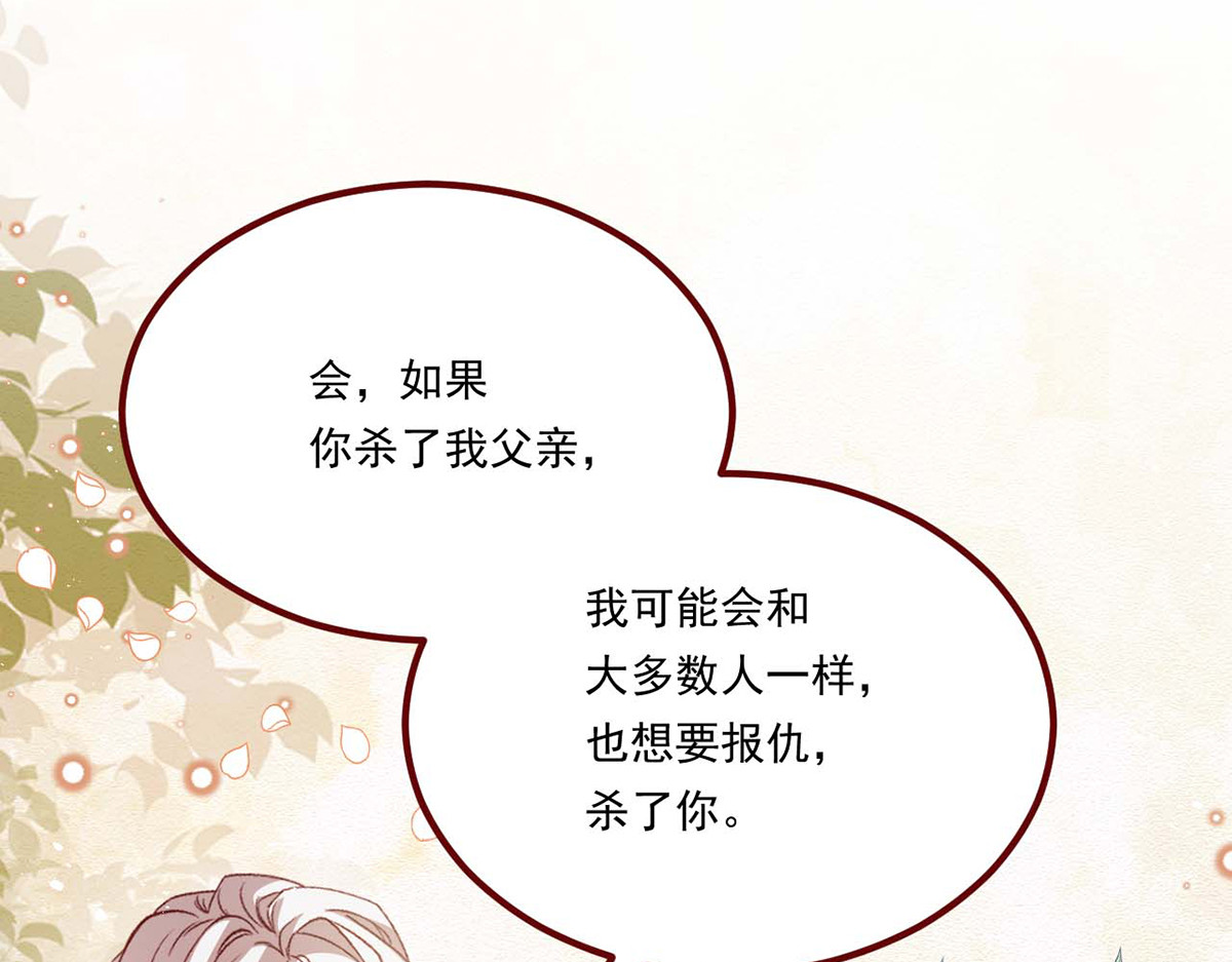第68话 第 64 页