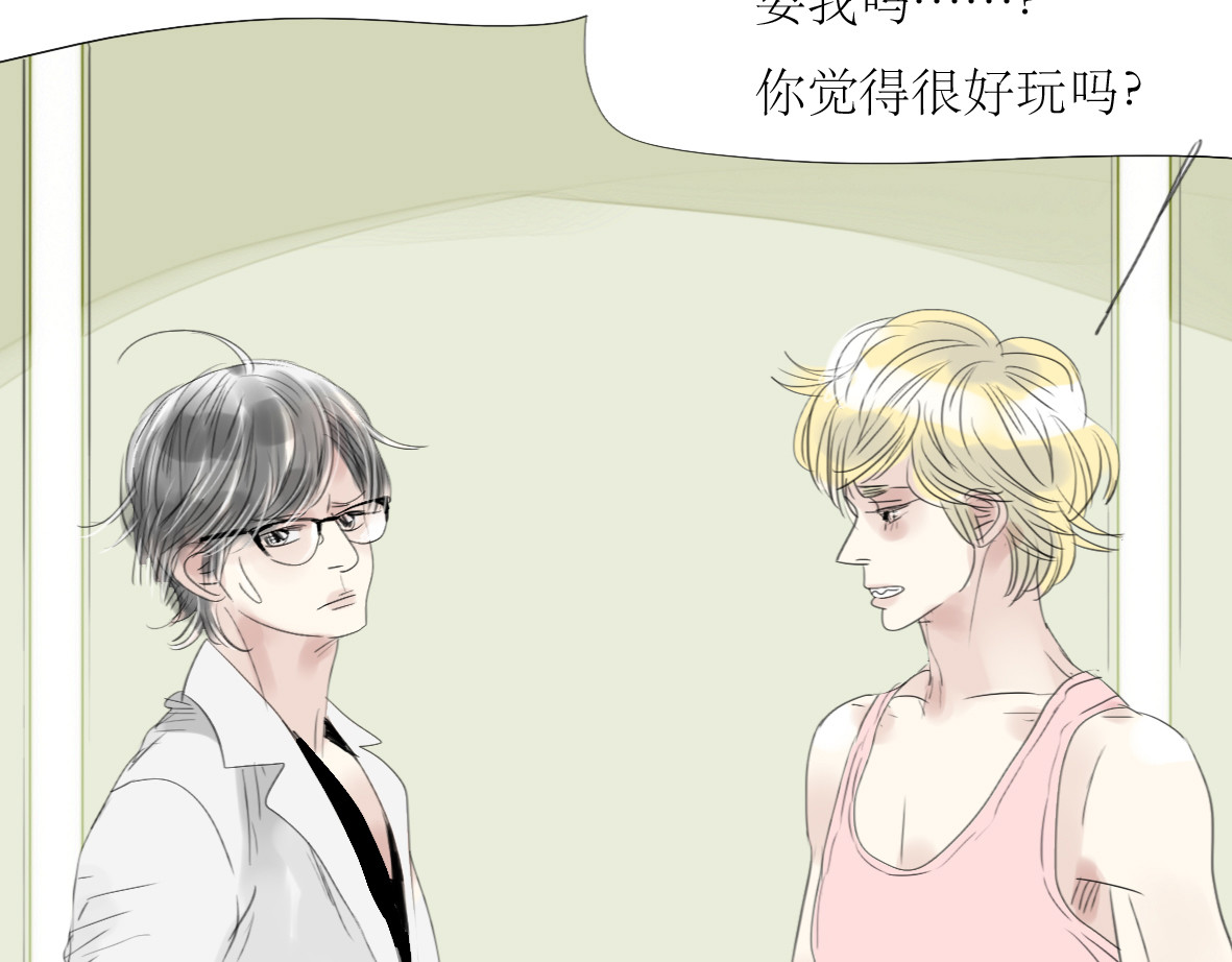 第49话 请你听我解释 第 32 页