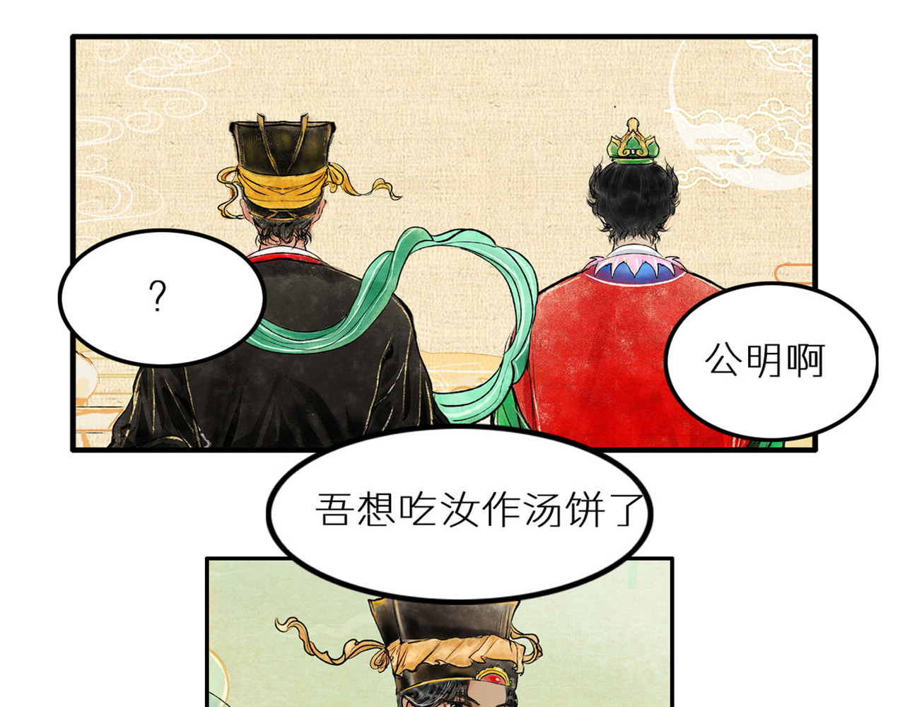 玄坛篇：吾为雷神，应召而来！ 第 28 页