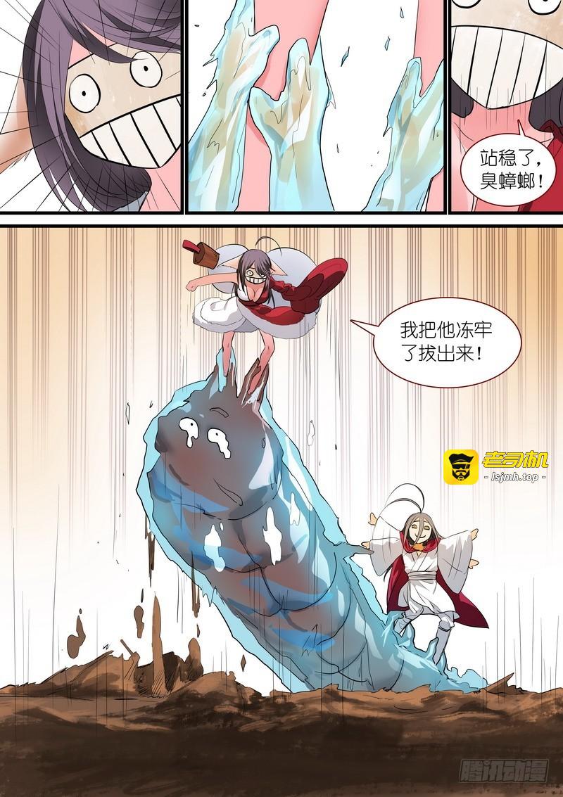 总239·白玉村的秘密 第 9 页