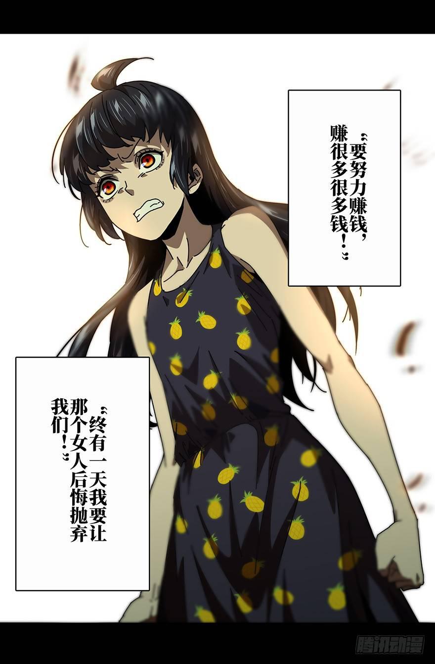 第十七章/救赎上 第 20 页