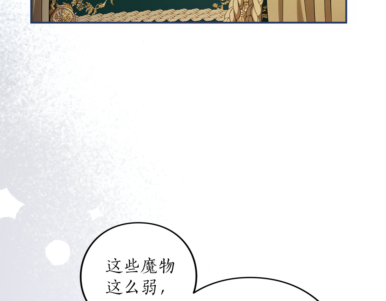 第73话 实战之日 第 118 页