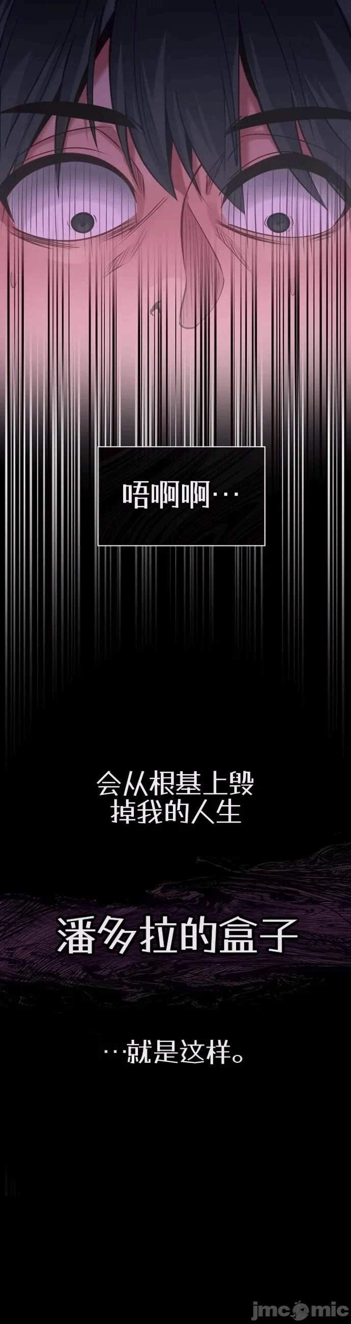 第2话2 第 49 页