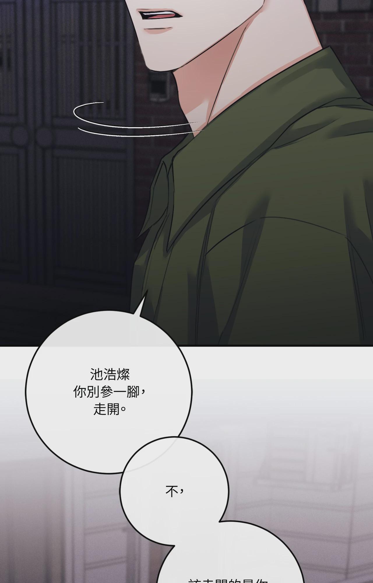 第49话 第 100 页