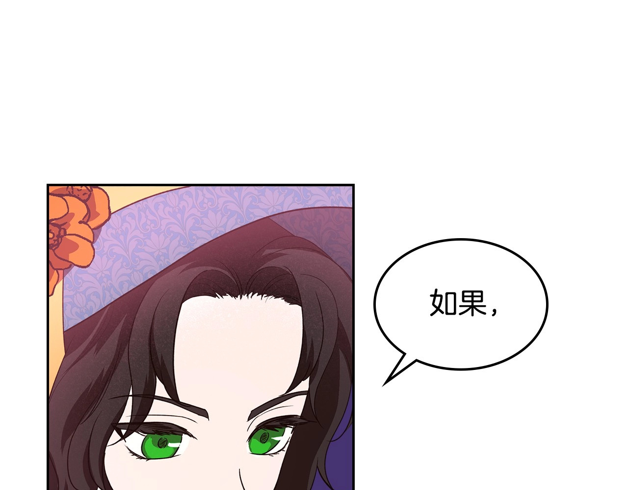 第3话 恨我的人，登场了 第 74 页