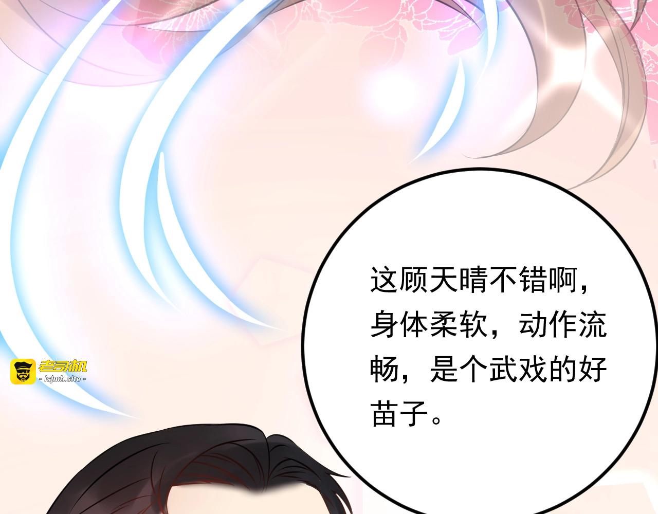 第52话 我要她摔下来 第 85 页