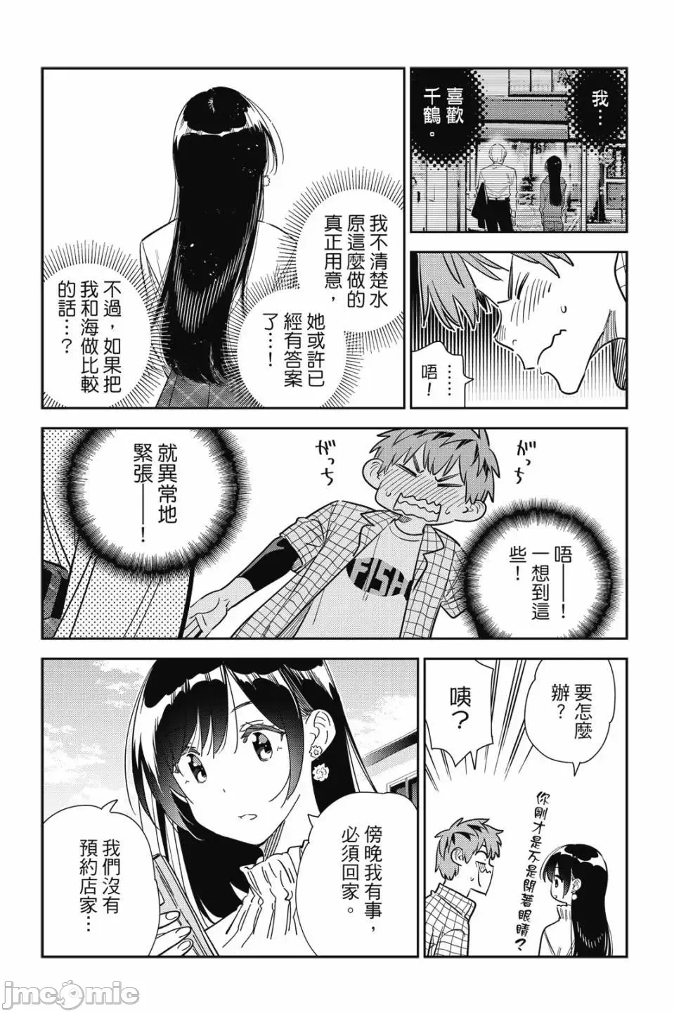 第84话 第 156 页