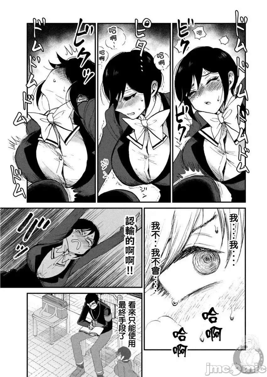 蛮横无理的大小姐正在感到苦闷 [鹅妈妈汉化组] [木下由一] あらくれお嬢様はもんもんしている 第11话 - 14