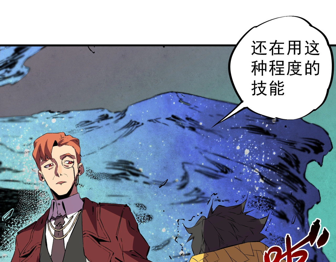 第36话 诸葛千星的真面目！ 第 94 页