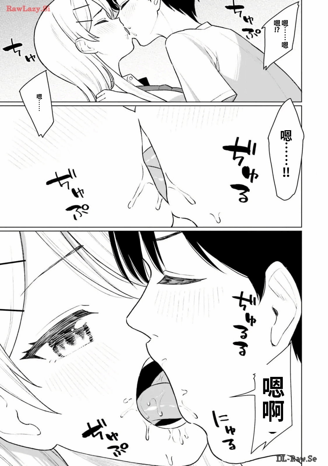 第1话 第 11 页