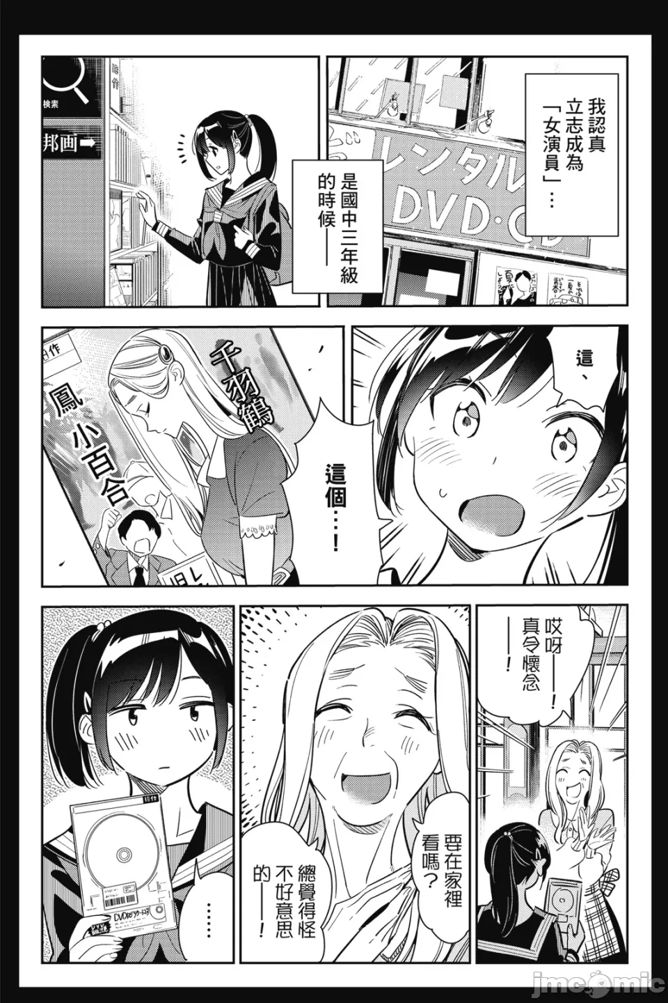 第24话 第 94 页