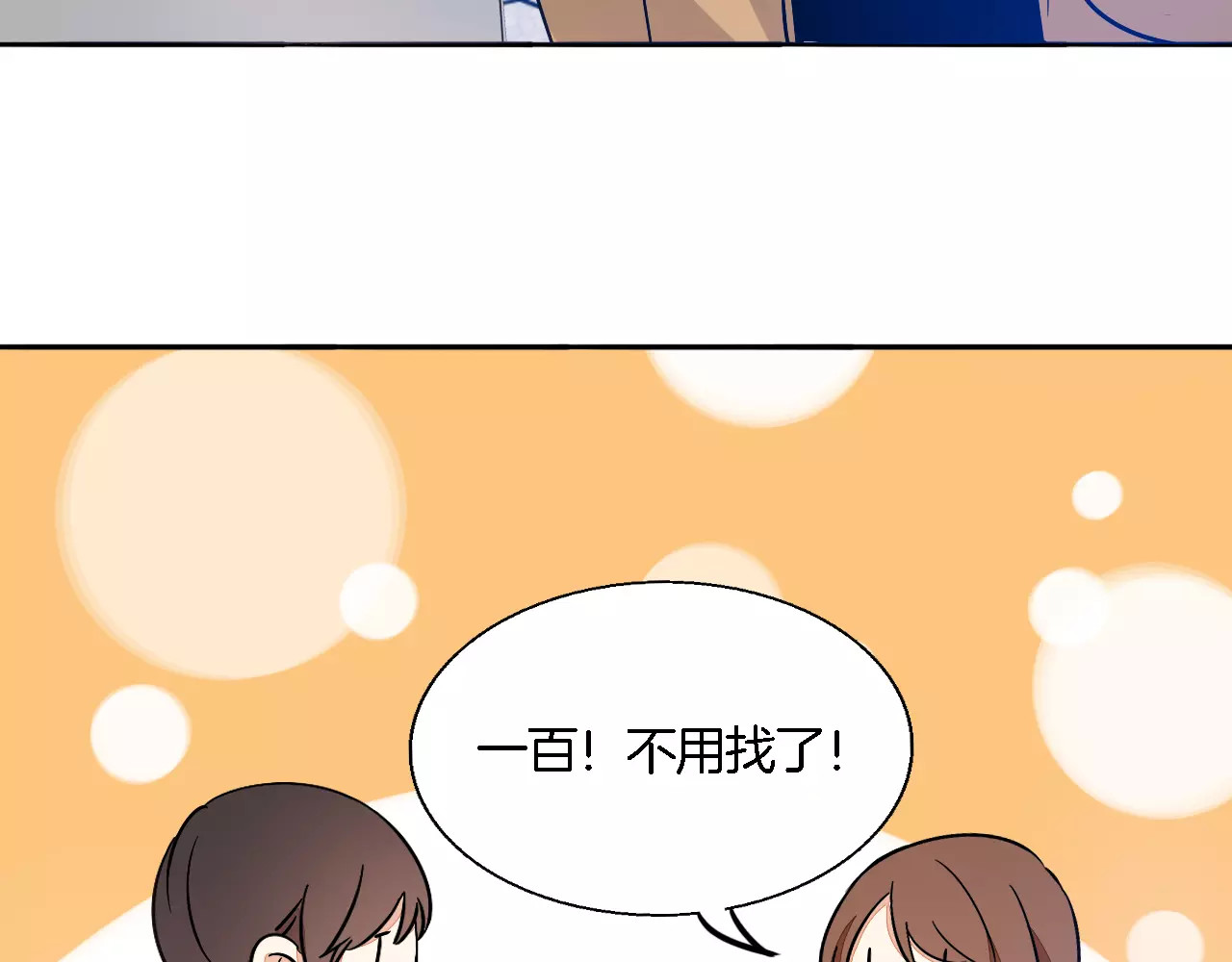 第45话 鼓励 第 46 页