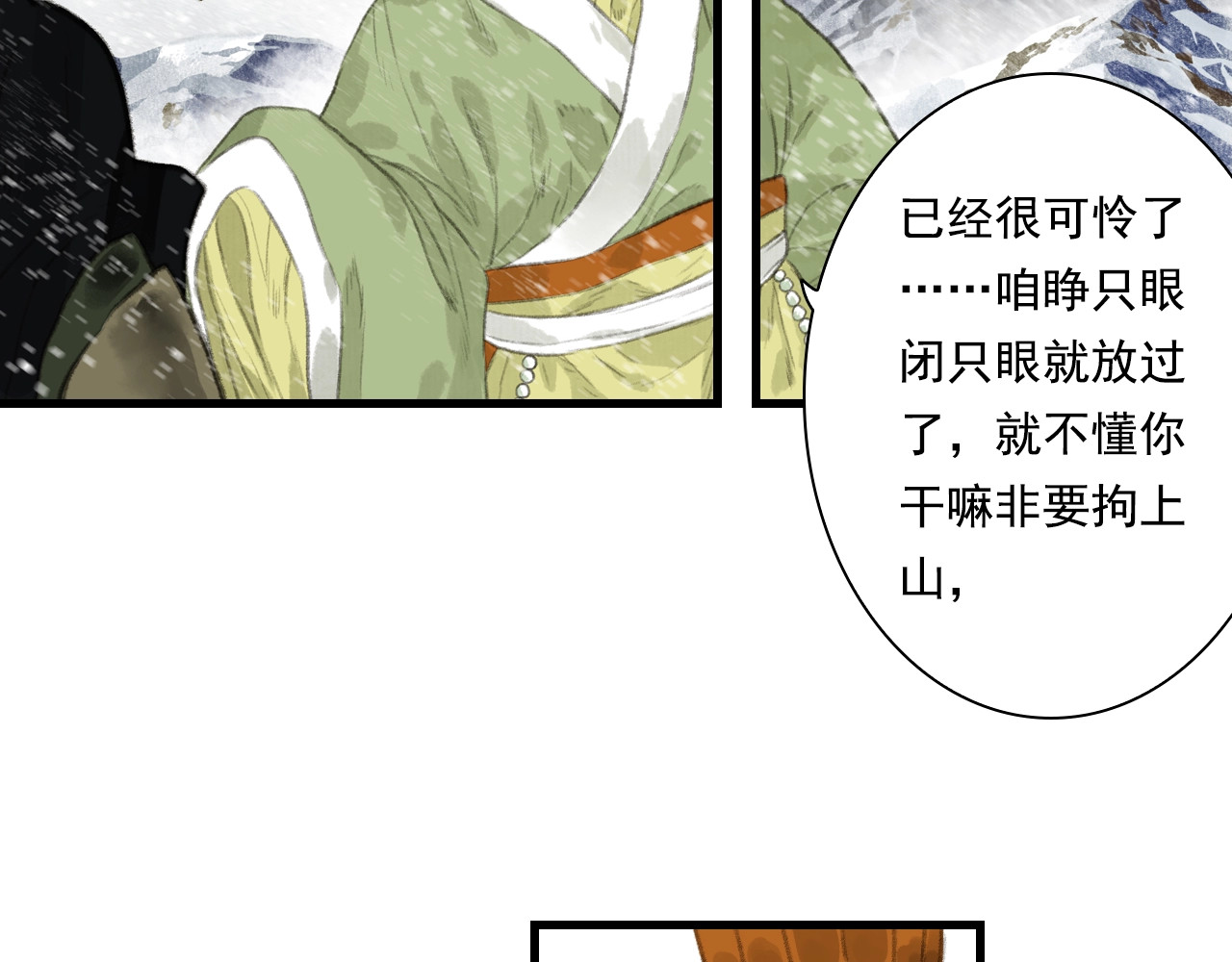 第40话 阶下囚 第 30 页