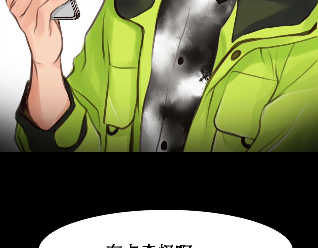 第3话 私欲的代价 第 118 页
