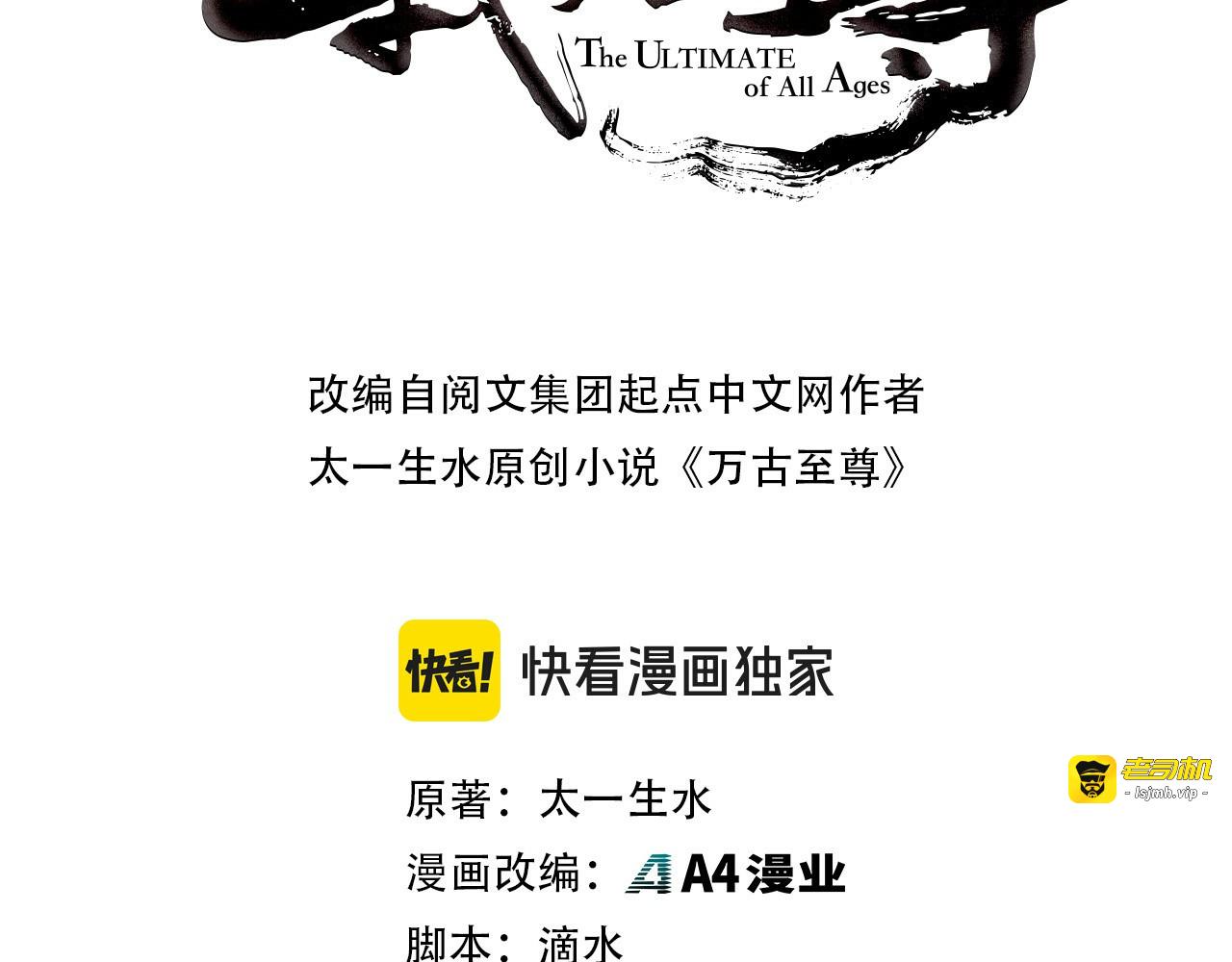第361话 大肆抽魂 第 3 页