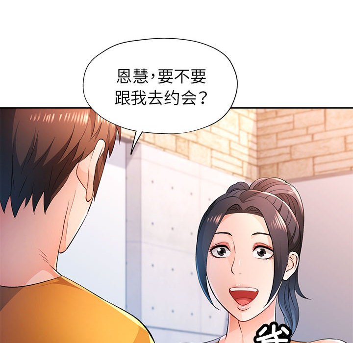 第44话 第 10 页