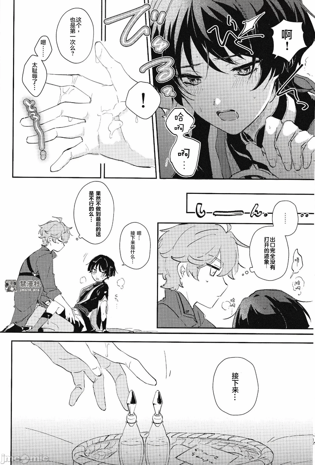 第一话 第 17 页